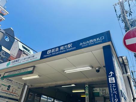 阪急電鉄京都本線・南方駅 阪急電鉄京都本線・南方駅 阪急電鉄,阪急,大阪の写真素材