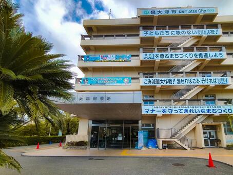 泉大津市役所 泉大津市役所,市役所,大阪府の写真素材