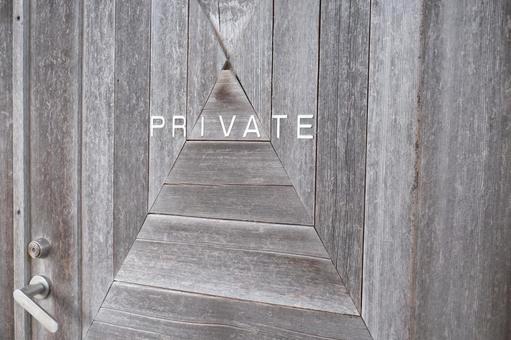 モダンな木製壁ドアとPRIVATEの文字 プライベート,イメージ,秘密の写真素材