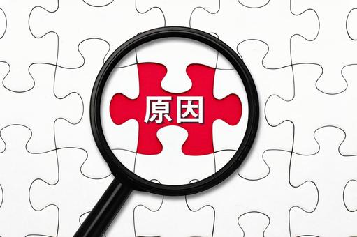 原因の見える化 原因の見える化の写真