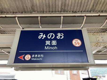 Minoh, JPG