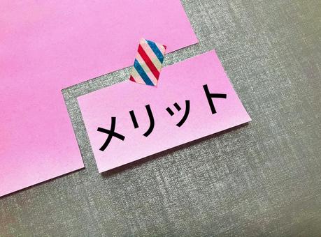 ピンクの紙に「メリット」の文字 メリット,merit,長所の写真素材