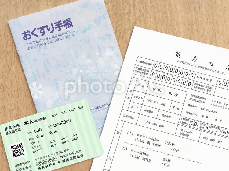 処方箋・保険証・おくすり手帳 処方箋,保険証,おくすり手帳の写真素材