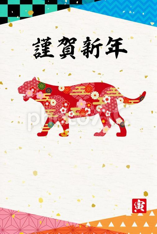 2022年寅年年賀状-和柄寅賀詞付き 年賀状,寅,寅年の写真素材