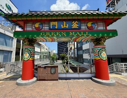 下関グリーンモール　コリアタウンの門 下関,グリーンモール,コリアタウンの写真素材