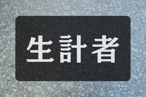 石のテクスチャ(生計者) 石のテクスチャ(生計者)の写真