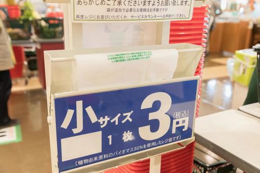 レジ袋 有料化 レジ袋 有料化 スーパー,屋内,買い物の写真素材