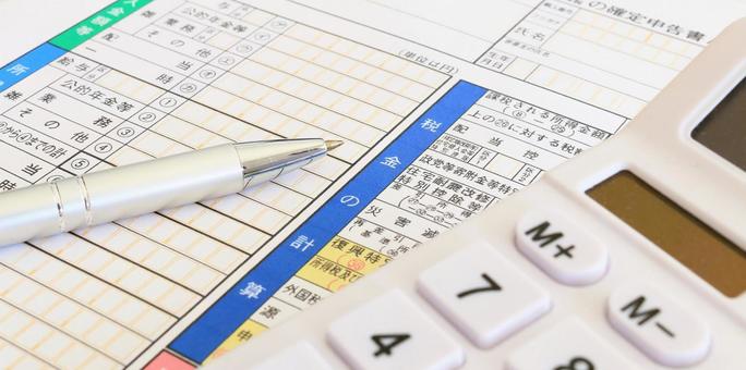 確定申告 確定申告 確定申告書,年末調整,税務署の写真素材