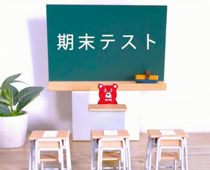 期末テスト(くまさん先生、文字) 期末テスト(くまさん先生、文字) 学校,黒板,教室の写真素材