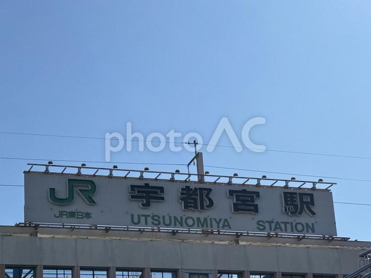 JR宇都宮駅 jr宇都宮駅,jr,宇都宮駅の写真素材