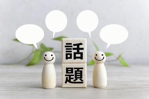 Photo, topic, communication, conversation, 