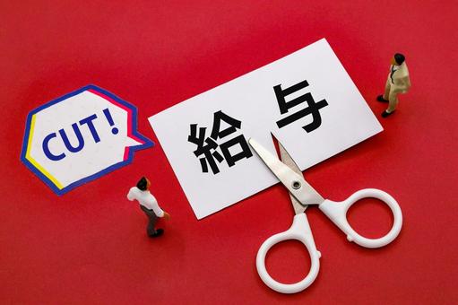 給与カット削減イメージ 給与カット削減イメージの写真