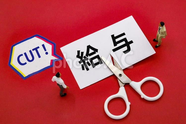 給与カット削減イメージ 給与,カット,削減の写真素材