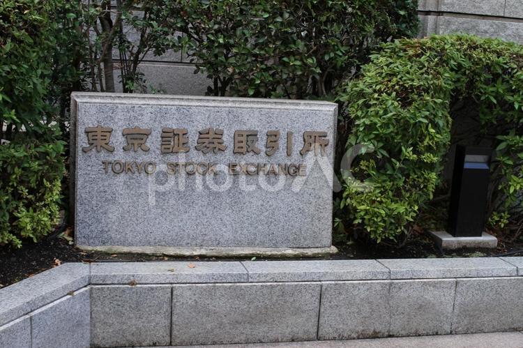 東京証券取引所（正面） 東京証券取引所,東証,topixの写真素材