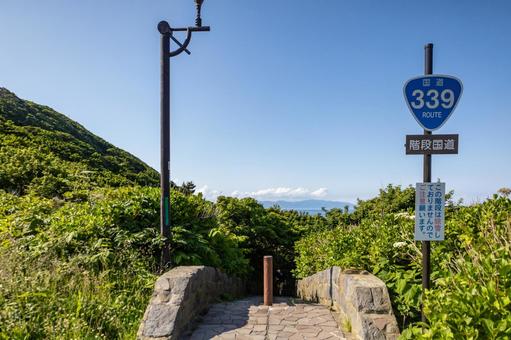 日本唯一の階段国道 日本唯一の階段国道 階段国道,標識,339号線の写真素材