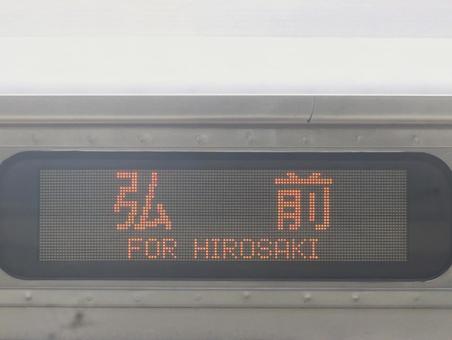 行先表示 行先表示 行先表示,行先案内,方向幕の写真素材