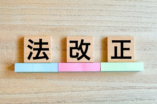 法改正 法改正 法改正,法律改正,改正案の写真素材