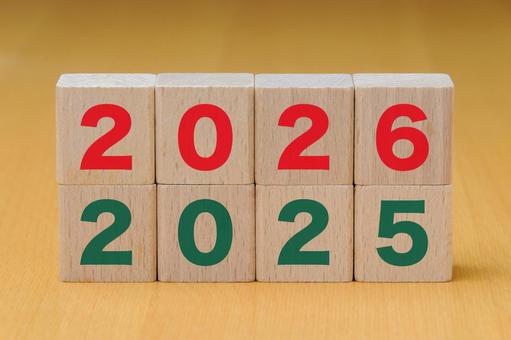 積み木に文字　2026・2025 2026,2025,数字の写真素材