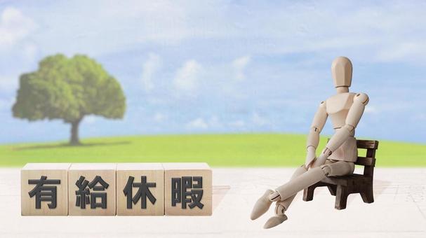 有給休暇 有給休暇,有給,休暇の写真素材