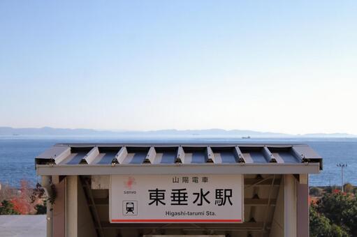 瀬戸内海を望む山陽電鉄、東垂水駅 山陽電鉄,本線,東垂水駅の写真素材