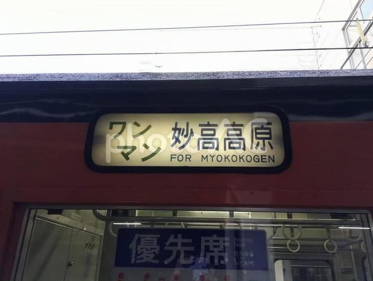 １１５系方向幕 しなの鉄道,第三セクター,しな鉄の写真素材