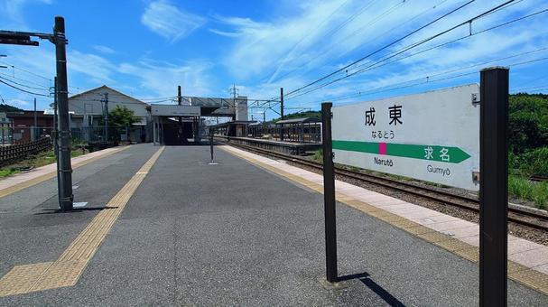 JR総武本線東金線成東駅 千葉県山武市 JR総武本線東金線成東駅 千葉県山武市の写真