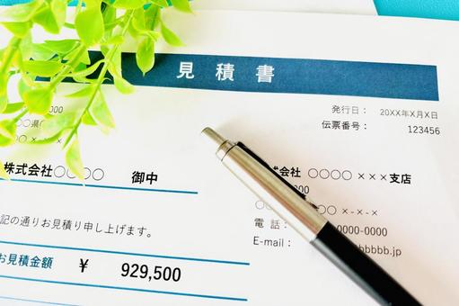 見積書 見積書,見積もり,お見積りの写真素材