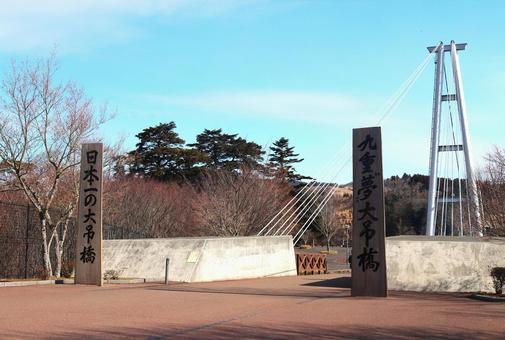 照片, 大分县姑苏郡久居町, 日本最高, 173m., 