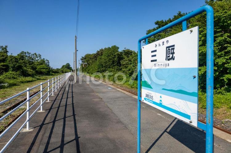 JR津軽線三厩駅列車の来ないホームと駅標 鉄道,jr,津軽線の写真素材
