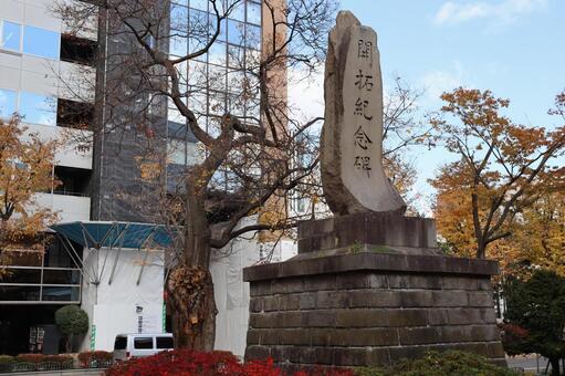 開拓記念碑 北海道,札幌市,大通公園の写真素材