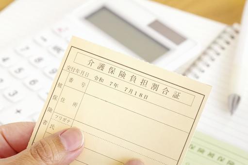 介護保険の被保険者証と負担割合証 介護,介護保険,介護保険証の写真素材