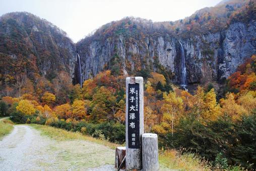 Photo, shinshu, suzaka, yonago waterfall, 