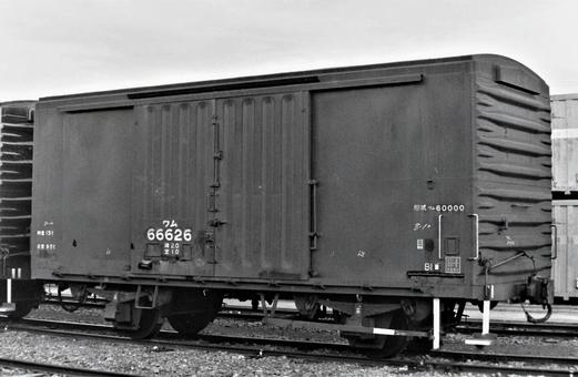 ワム60000形貨車(ワム66626) ワム60000形貨車(ワム66626)の写真