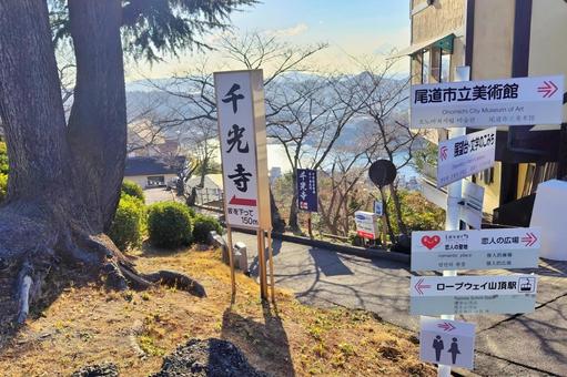 【広島県】尾道千光寺 【広島県】尾道千光寺の写真