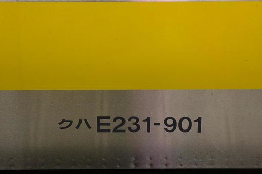 E231系900番台、E231-901 jr,総武線,900番台の写真素材