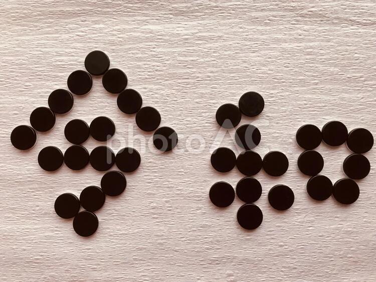 新元号令和(和紙背景)オセロ 新元号,令和,オセロの写真素材