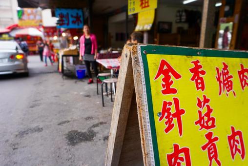台湾の街並み1 台湾の街並み1 台湾,台北,台中の写真素材