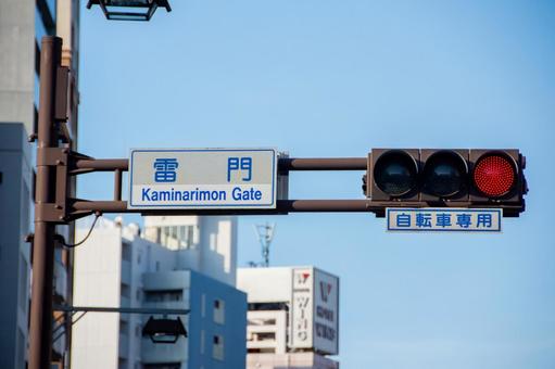 浅草雷門の信号機 浅草雷門の信号機 信号機,赤信号,雷門の写真素材