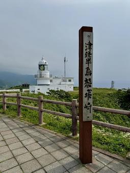 津軽半島竜飛崎 津軽半島竜飛崎 津軽半島,竜飛崎,津軽半島竜飛崎の写真素材