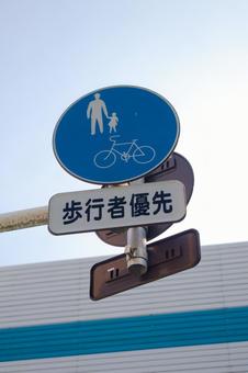 標識_歩行者優先 標識_歩行者優先 標識,歩行者,歩行者優先の写真素材