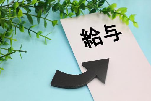 上がる給与のイメージ 上がる給与のイメージ 賃上げ,給料,給与の写真素材