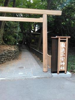 報徳二宮神社　入口の写真