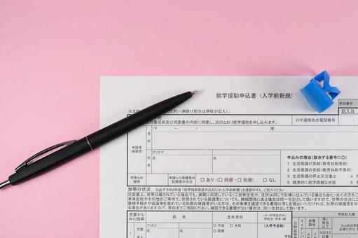 就学援助申込書とペンとランドセル 就学援助制度,就学援助申込書,無人の写真素材