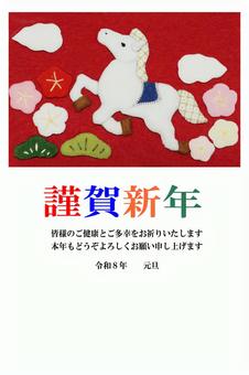 午年年賀状 駆け上がる白馬 文字入り 午年年賀状 駆け上がる白馬 文字入り 年賀状,午年,白馬の写真素材