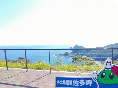 写真素材:鹿児島県 本土最南端 佐多岬 写真素材:鹿児島県 本土最南端 佐多岬の写真