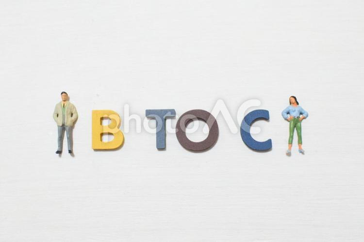 BtoCの文字とビジネスマン④ btoc,b2c,ビジネスの写真素材