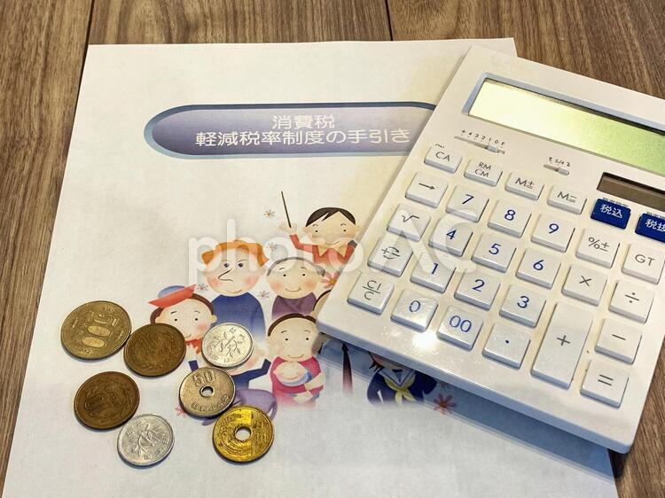 軽減税率3 軽減税率,税制度,税の写真素材