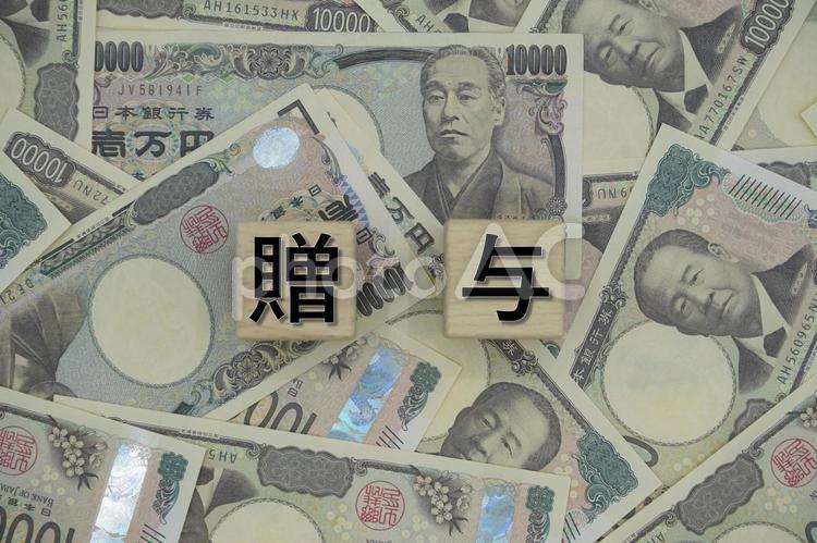 画面一面いっぱいの一万円札と「贈与」 現金,贈与,贈与税の写真素材