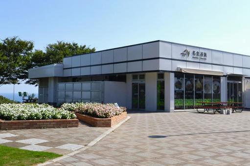 北陸自動車道・名立谷浜SA・下り 外観 北陸自動車道・名立谷浜SA・下り 外観の写真