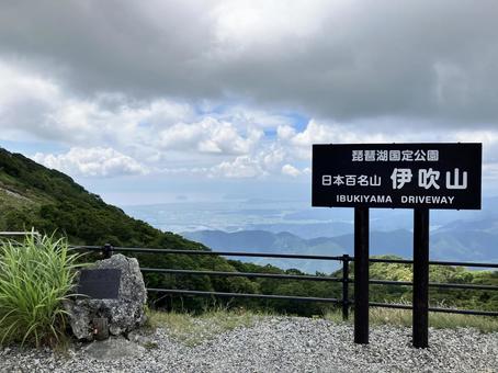 伊吹山の看板 伊吹山,山,トレッキングの写真素材